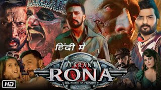 Vikrant Rona Full Movie in Hindi Kiccha Sudeep Explanation  Nirup Bhandari  Jacqueline Fernandez [upl. by Assilaj]