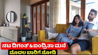 Actor Diganth and Aindrita Ray house inside view  Kannada Actor house  diganth  chandanavana [upl. by Brocklin]