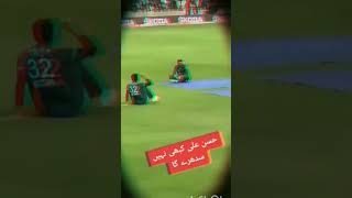 Hassan Ali lover subscribe my channel [upl. by Marmion]