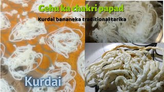 गव्हाची कुरडई  kurdai recipe  गेहूं के पापड़ और कुरडई बनाने की Authentic महाराष्ट्रीयन रेसिपी [upl. by Rodriguez]