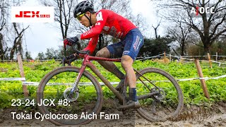 2324 JCX 8 Tokai Cyclocross Aichi Farm [upl. by Horace335]