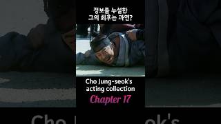 조정석 연기몰아보기 chapter17 관상 4k 사극 리즈 몰아보기 조선 세조 고화질 이정재 송강호 movie ChoJungseok [upl. by Rosemary]