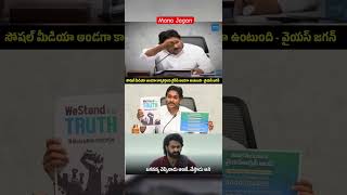 Jagan Anna cheppadu ante chesthadu ani ysjagan ysrcp janasenaparty ytshorts pawankalyan [upl. by Leroy]