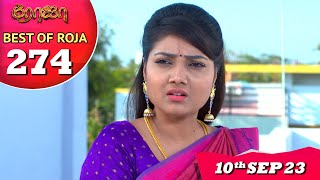 Best of Roja Serial  Ep 274📺  10th Sep 23  Priyanka  Sibbu Suryan  Saregama TV Shows Tamil [upl. by Buschi]