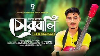 Chorabali  চোরাবালি  Mahabub Hasan  Bangla new song 2024 [upl. by Stan]