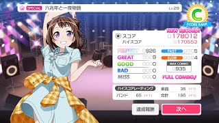 Bandori Six Trillion Years and Overnight Story SPECIAL 29 FULL COMBO 926935 [upl. by Glad]