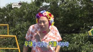 Infinite Challenge So Jiseob Returns1 14 소지섭 리턴즈1 20110827 [upl. by Etnor891]