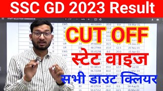 SSC GD Cut Off 2023  SSC GD 2023 State Wise Cut Off  SSC GD Constable Department Wise Cut Off [upl. by Jacobina860]