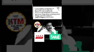 Communism 💥 Politics  Educational minister TNPSC information KALAKALTAMILMEDIA [upl. by Simonette]