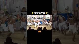 MASUL PANTHI DANCE kcrpanthi panthinitya panthidance panthi kcrpanthi panthistatus [upl. by Eirolav]