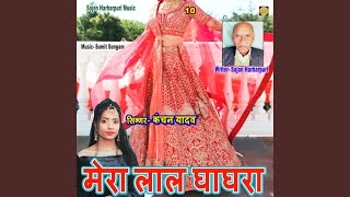 Mera Laal Ghagra [upl. by Santini]