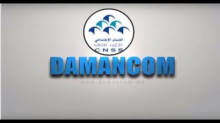 DAMANCOM طلب التسجيل الالكتروني في موقع [upl. by Nroht198]