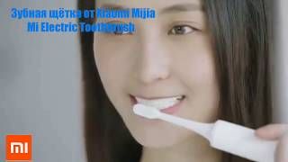 👍Прикольная Реклама Xiaomi😆 зубная щетка Xiaomi Mijia Mi Electric Toothbrush [upl. by Hales]