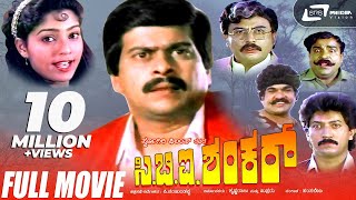 Tu Tu Tu Tu Song  S P Sangliyaana 2 Movie  Shankar Nag BhavyaShivaranjiniDevaraj  Hamsalekha [upl. by Otilesoj474]