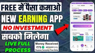 New Earning App Today  Todays Earning App New  Sign Up And Withdraw Instantly [upl. by Louis]