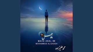 Mahe Asal 96 [upl. by Arhas524]