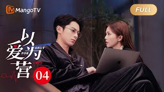 ENG SUB《以爱为营》EP04白鹿 王鹤棣 上千个心眼子 郑书意首次和时宴“亲密接触”画面公开 BaiLu WangHedi｜步步为营💟不止动心｜Only For Love｜MangoTV [upl. by Alian]