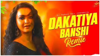 Dakatiya Banshi  Remix  Dj Suman Raj  Bangla Folk Song  Bohurupi  Koushani  Bangla Dj Mix 2024 [upl. by Torry]