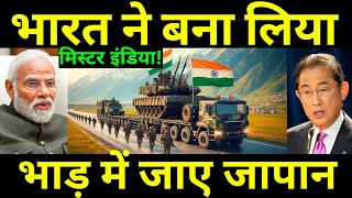 भारत ने बनाया मिस्टर इंडिया  भाड़ में जाए जापान अमेरिका  quotDRDO Develops Invisible Tank [upl. by Chalmer]