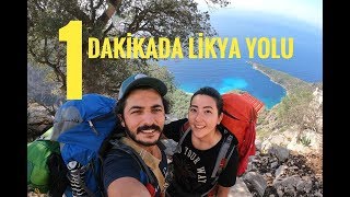 1 DAKİKADA LİKYA YOLU  DÜNYANIN EN GÜZEL YÜRÜYÜŞ YOLLARINDAN BİRİ  Gopro Hero 7 [upl. by Lamrouex907]