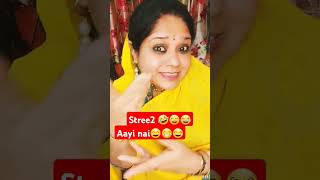 Stree2 😄😂 comedy funnyjokesstree2 aayinai shorts viralvideo rajkumarrao hindistandup [upl. by Danforth]