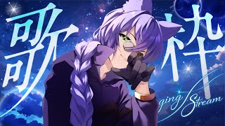 【歌枠】回線強くなったぞ！！！【金緑柘榴 vtuber】 [upl. by Legyn]