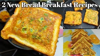 Such a tasty breakfast of bread that even guests will ask how it was madeNew amp Easy Bread Recipe [upl. by Iniffit]