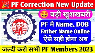 🎉 PF Correction New Update 27102023  PF Name  Father Name  DOB Correction New Update 2023  pf [upl. by Rekoob]