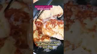 Гренки с сыром на сковороде Безумно вкусно Cheese croutons Insanely delicious [upl. by Acino]