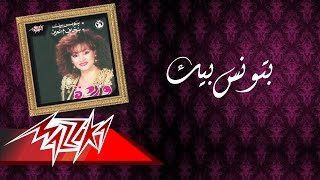 Warda  Batwanes Beek  ورده  بتونس بيك [upl. by Ahsikyt305]