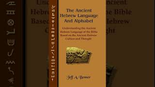 Ancient Hebrew Language and Alphabet  cuneiform books language history hebrew [upl. by Manville]