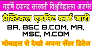 Mdsu practical exam admit card download kaise kare mdsu practical admit card download kaise kare [upl. by Renat]