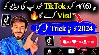 🔥TikTok Foryou Trick 2024  How to go viral on TikTok  Real TikTok Foryou Trick 2024 [upl. by Teague]