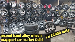 branded second hand alloy wheels mayapuri car market new Delhi youtubeshorts viral shorts [upl. by Zetnwahs903]