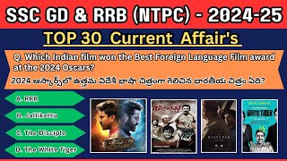 Top 30 Important Current Affairs 2024 In Telugu  SSC GD amp RRB NTPC [upl. by Beverly87]