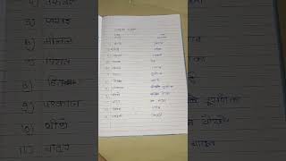 Class 7 Hindi Rahim ke dohe prashn Uttar aur shabdarth [upl. by Ymrots]