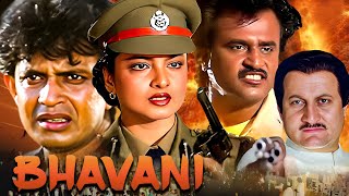 Bhavani Full Movie  Mithun Chakraborty Rajinikanth Rekha  Bollywood Movie  Hindi Movies 4k [upl. by Kilar]