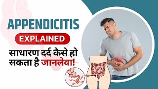 Appendicitis in Hindi  Causes Karan Symptoms Tests Lecture amp Treatment  Appendix Kya Hota Hai [upl. by Yanttirb]