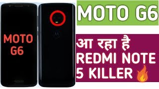 MOTO G6 COMING SOON  DesignlaunchCameraBattery🔥Hindi [upl. by Aimaj]