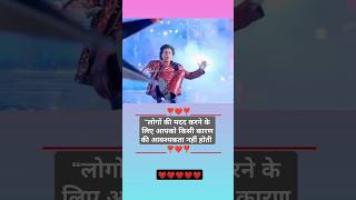 💝shayari status motivation feel life huminity love zindagi srk movie inspiration top yt [upl. by Nhguahs143]