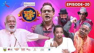 City Express Mundre Ko Comedy Club  Episode 20  Bodhisattva Swami Anand Arun [upl. by Wardlaw326]