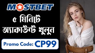 Mostbet Promo Code  mostbet  mostbet account kivabe khulbo  mostbet account [upl. by Junko682]