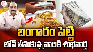 RBI Gold Updates 2024 EMI  Money Management Gold Rate Today  sumantvupdates [upl. by Neros]