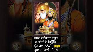 ਵਾਹਿਗੁਰੂ ਜੀ। trending motivation waheguru wahegurusimran punjabi shorts short viralvideo [upl. by Pope703]