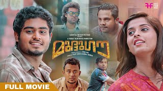 Mudhugauv Malayalam Full Movie  Vipin Das  Gokul Suresh  Arthana  Soubin Shahir  Vijay Babu [upl. by Hewett804]