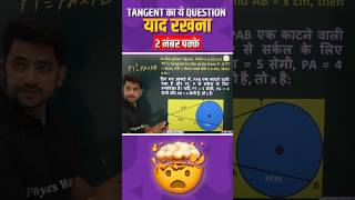 Tangent पर पूछा गया बेहतरीन सवाल 🤔 Shorts Geometry PW [upl. by Waers]