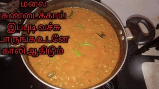 malai sundaikai kulambu receipe in tamil [upl. by Enerol]