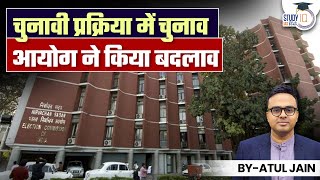 Election Commission changes the process of Elections  Atul Jain  StudyIQ IAS Hindi [upl. by Haroldson952]