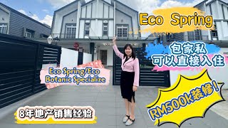 （Johor Bahru Property 新山房地产ep99）Eco Spring Dover‼️全装修市场最低价钱‼️Shirley房产好介绍‼️ [upl. by Rehteh765]