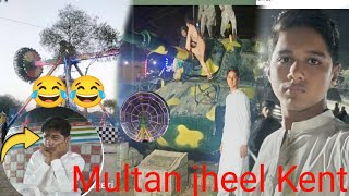 Multan jheel Park cantt for friend 😮😮😮😮😮😂😄🤭🤭 [upl. by Yssor972]